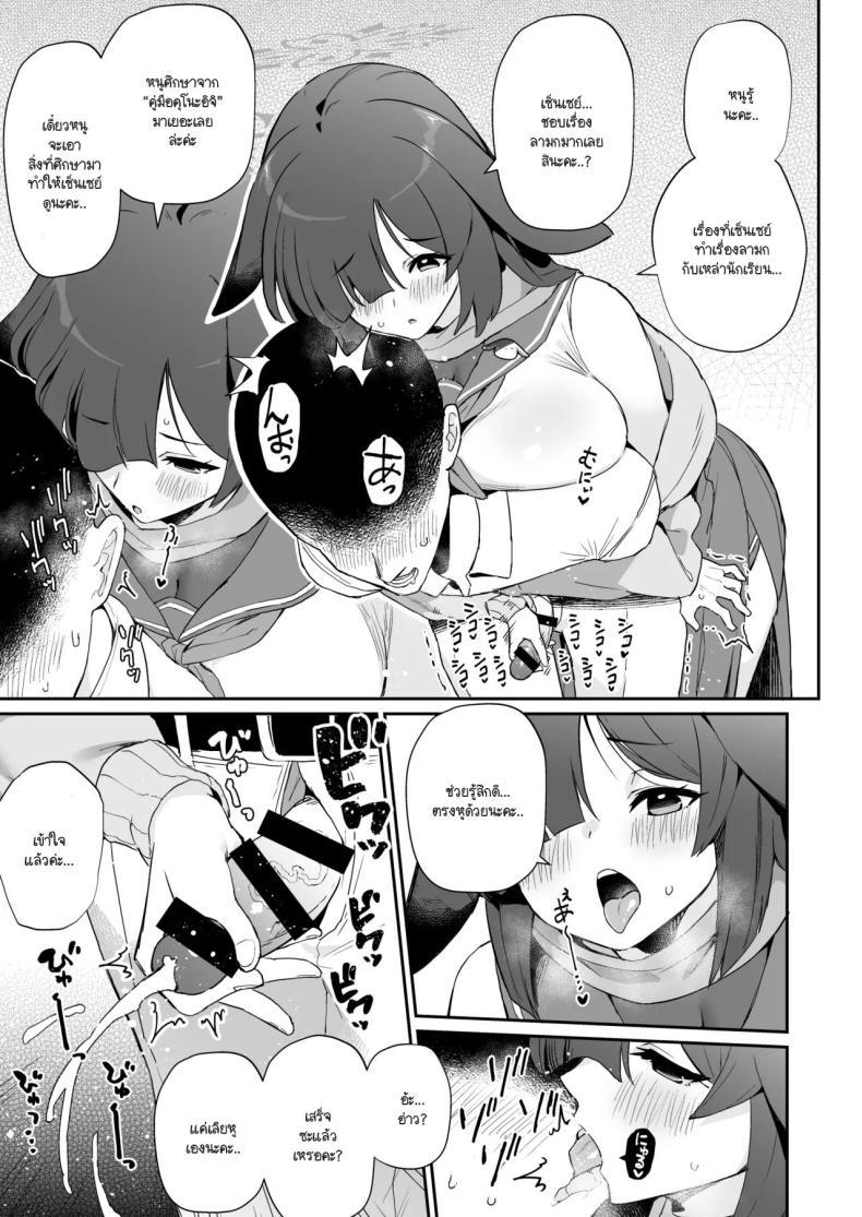 Doujin-Lc- อ่าน โดจิน มังฮวา เกาหลี ญี่ปุ่น จีน แปลไทย วันๆ ของเซ็นเซย์และเหล่านักเรียน [Batsu shirushi DX (batsu) ] kivu~otosushikoshiko (burūākaibu) ตอนที่ 1 2 3 4 5 6 7 8 9 10 11 12 13 14 ฟรี ไม่มีโฆษณา อ่าน โดจิน Manhwa เกาหลี ญี่ปุ่น จีน เรามีครบ คัดมาให้เน้นๆ โดจิน 18+ รับประกันความฟินโดย  Doujin Lc
