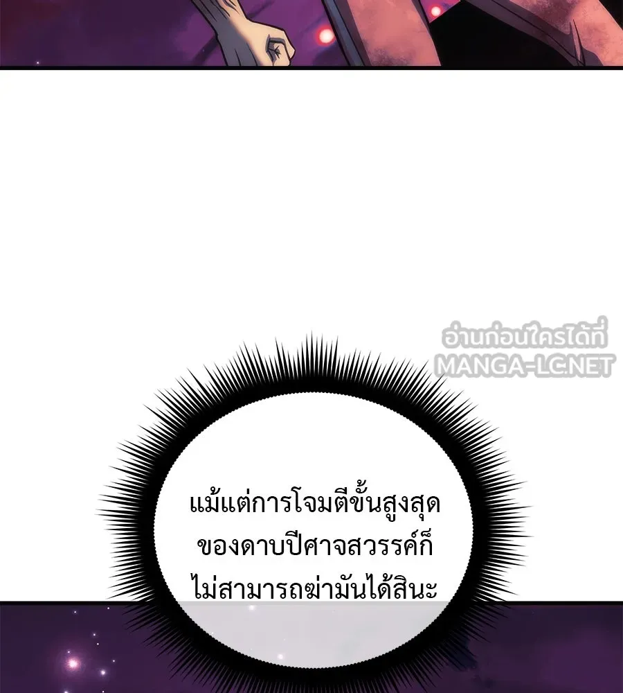 สัปดาห์นี้งดอัปตอนใหม่ ตอนที่ 119 รูปที่ 45