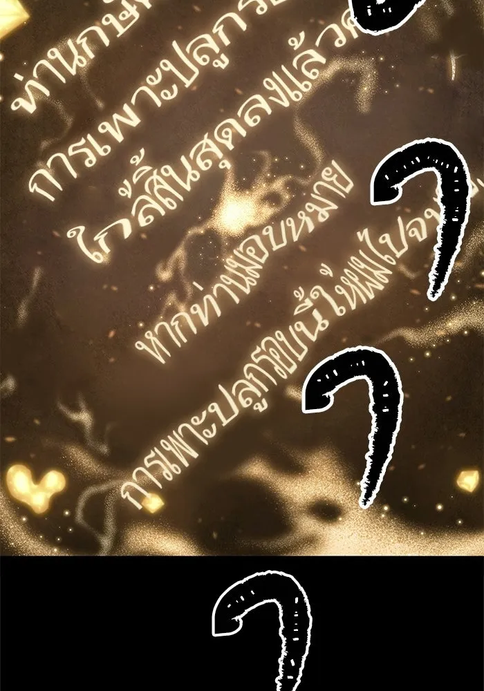 หลังวันสิ้นโลก ตอนที่ 7 รูปที่ 137