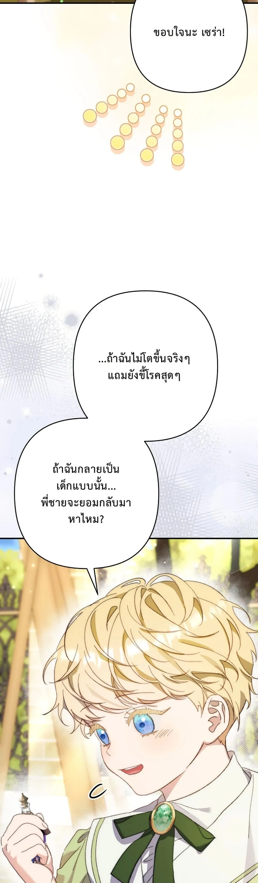 Manga-lc-com อ่านมังงะ อ่านการ์ตูน ออนไลน์ ฟรี I Faked a Pregnancy, but My Husband Returned ตอนที่ 1 2 3 4 5 6 7 8 9 10 11 12 13 14 ฟรี ไม่มีโฆษณา Manga-lc - อ่าน มังงะ อ่าน การ์ตูน ออนไลน์ อ่านมังงะ ฟรี