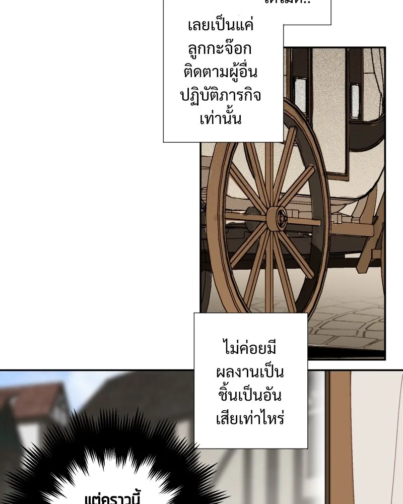 เทพมังกรคลั่งรัก ตอนที่ 21 ทางเลือกที่น่าตกใจ รูปที่ 40