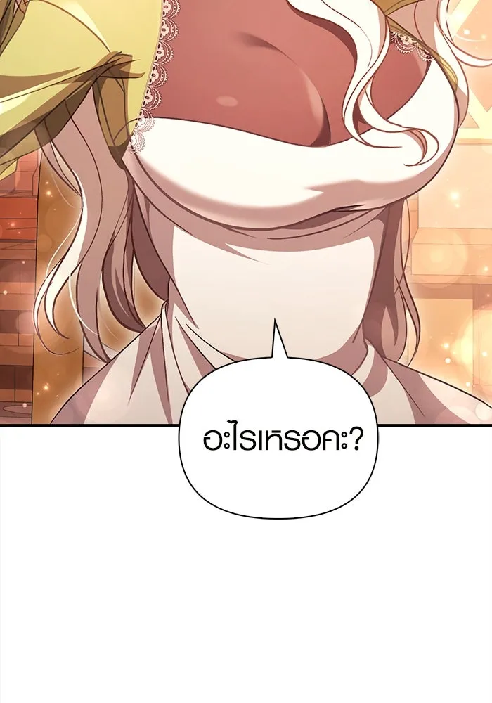 เอาชีวิตรอดในเกมฉบับคนเถื่อน ตอนที่ 15 รูปที่ 163