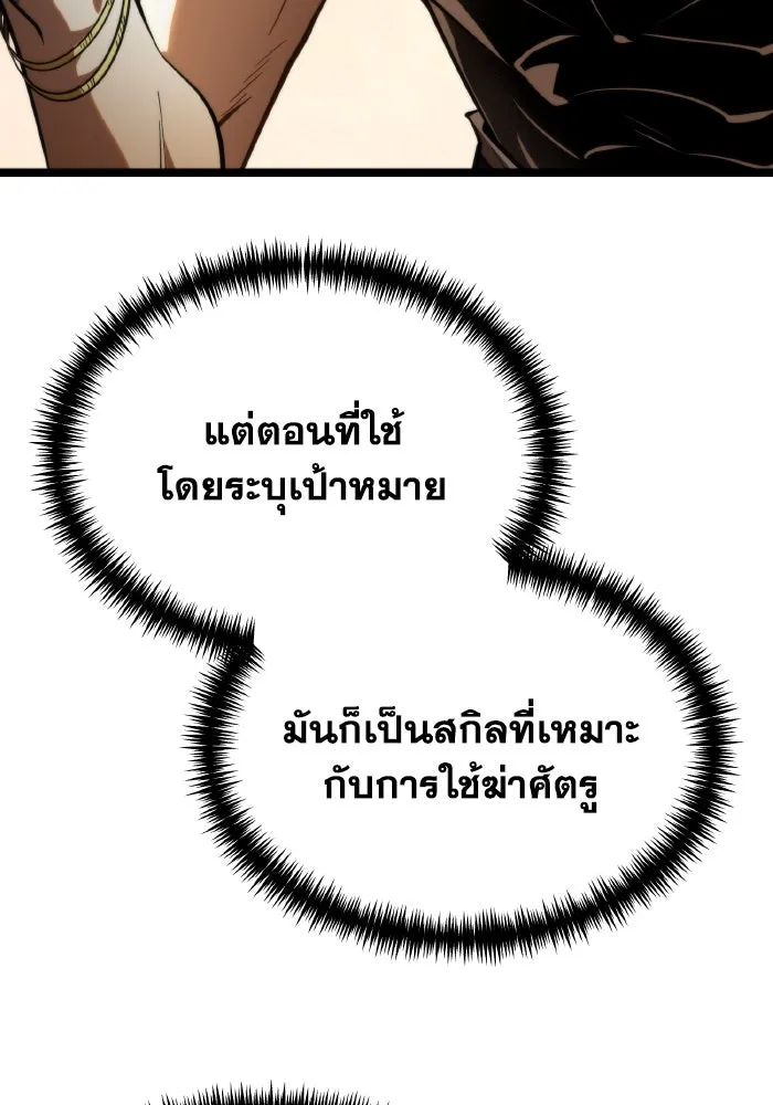 การแข่งขันของผู้เกิดใหม่ ตอนที่ 101 รูปที่ 77