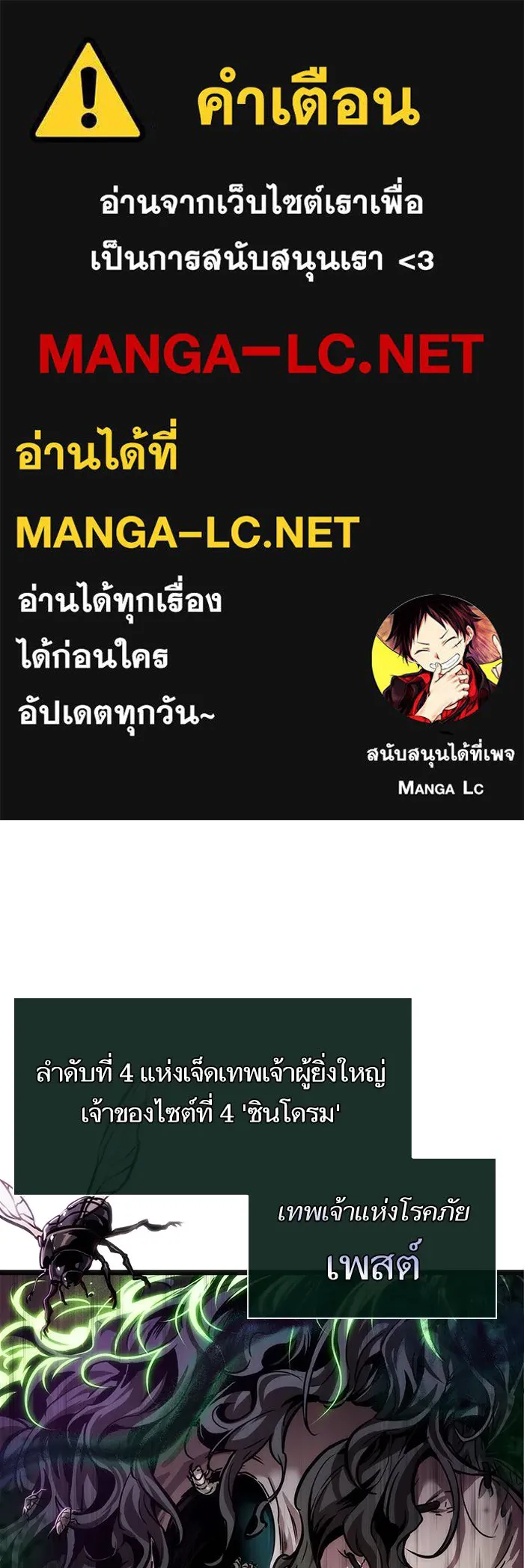 หลังวันสิ้นโลก ตอนที่ 176 รูปที่ 1