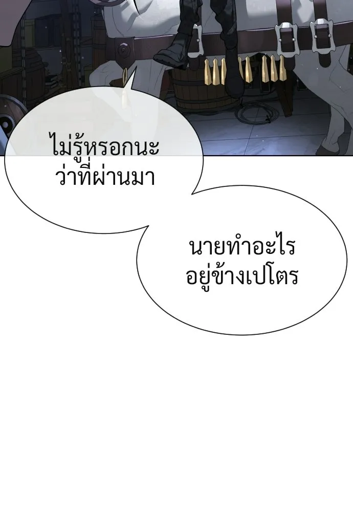 นักฆ่าย้อนวัย ตอนที่ 107 รูปที่ 178