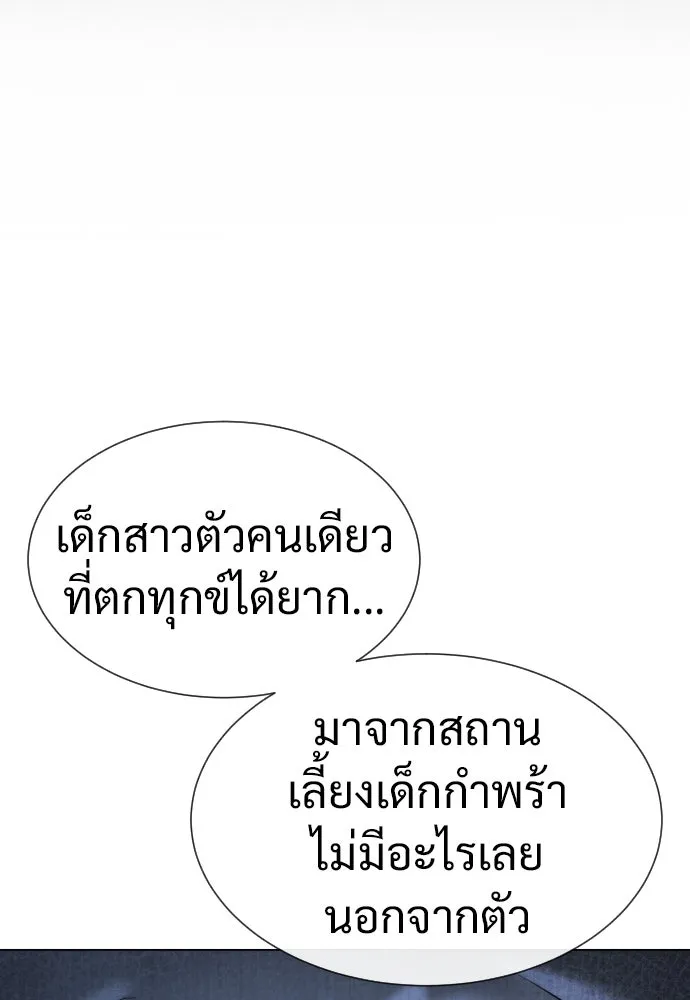 นักฆ่าย้อนวัย ตอนที่ 18 รูปที่ 149