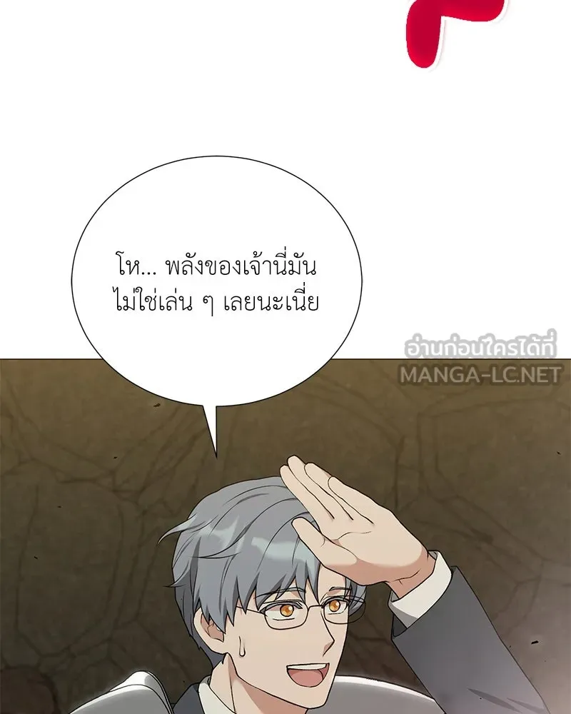 คนสวนโลกฮันเตอร์ ตอนที่ 56 รูปที่ 117