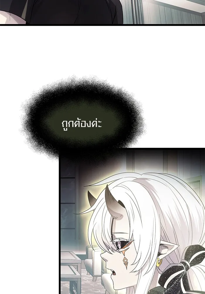 พลิกชะตาคว้าไอเทมระดับเทพ ตอนที่ 54 รูปที่ 16