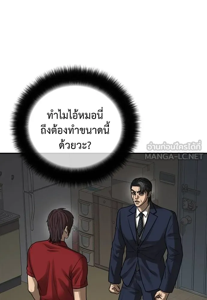 Y2K ตอนที่ 54 รูปที่ 33