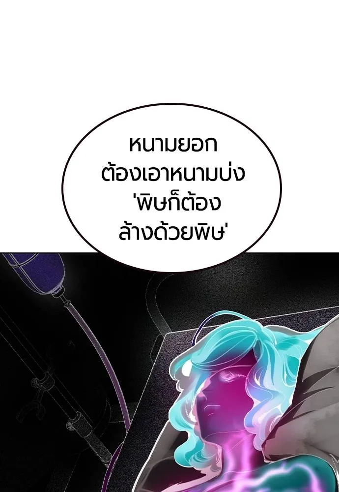 Jungle Juice ตอนที่ 135 รูปที่ 13