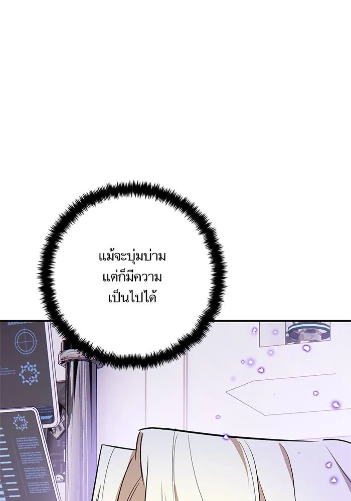 Return to Player ตอนที่ 148 รูปที่ 29