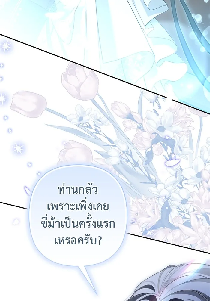 เกมรักด่านสุดท้ายจับนายพระเอก ตอนที่ 19 รูปที่ 61