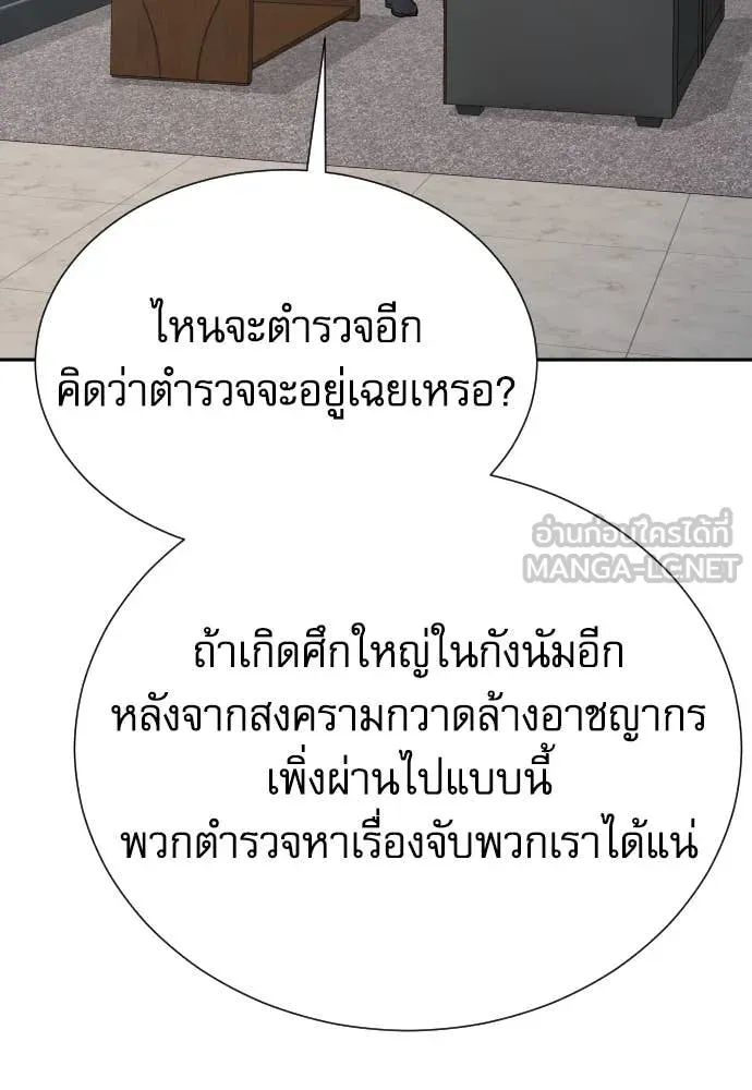 หลานอัจฉริยะ ตอนที่ 69 รูปที่ 130