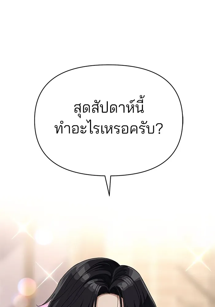 ความรักของอิซอบ ตอนที่ 33 รูปที่ 97