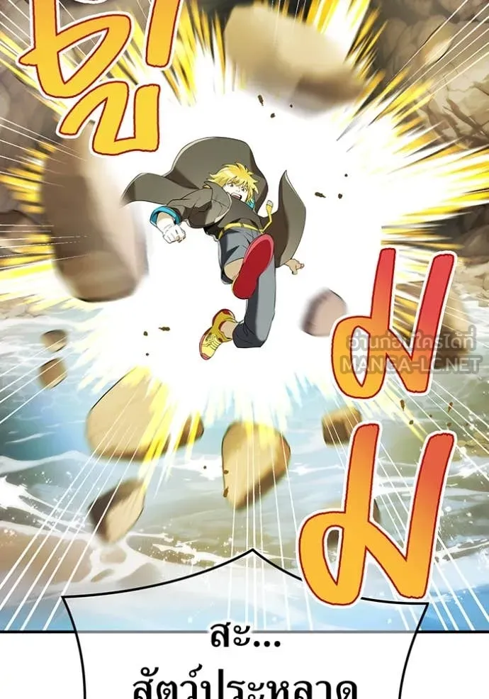 ฮันเตอร์สกิลโกง ตอนที่ 84 รูปที่ 26