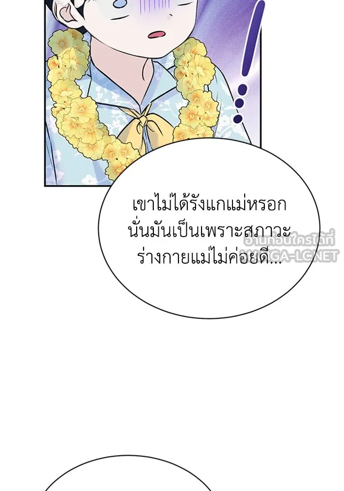 ไหนบอกว่าฉันใกล้ตาย ตอนที่ ตอนพิเศษ 7 รูปที่ 33