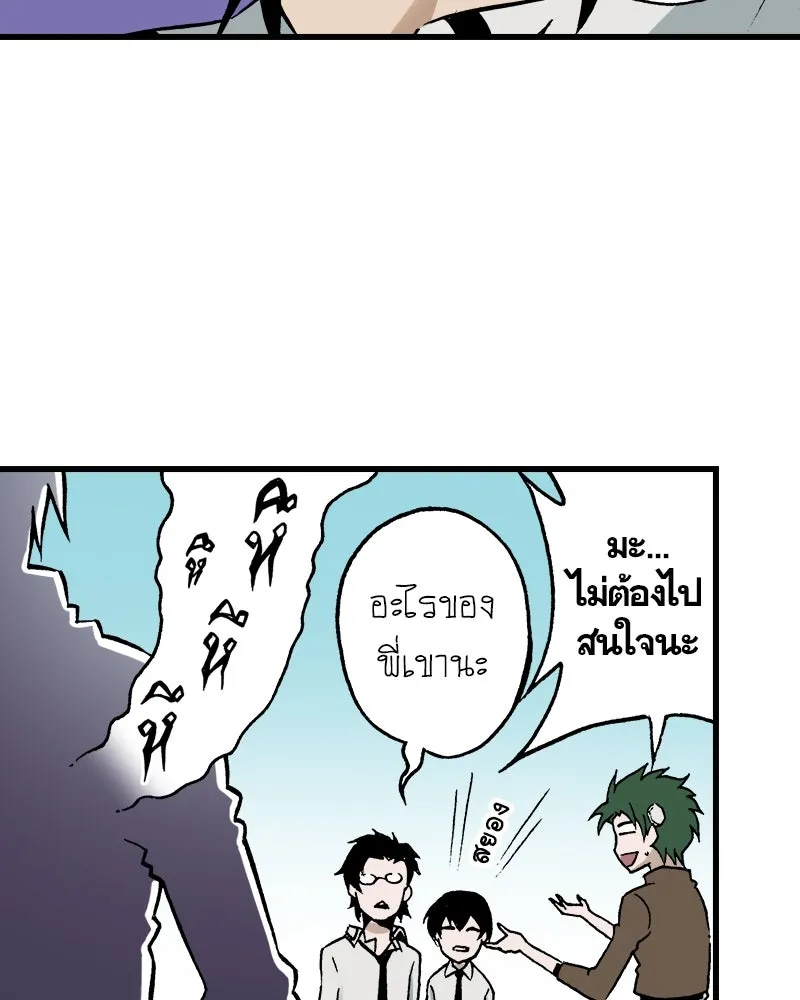 การิน BlaCX ปริศนาอาถรรพ์สีดำ ตอนที่ 29 ปราสาทผีสิงของการิน (1) รูปที่ 59