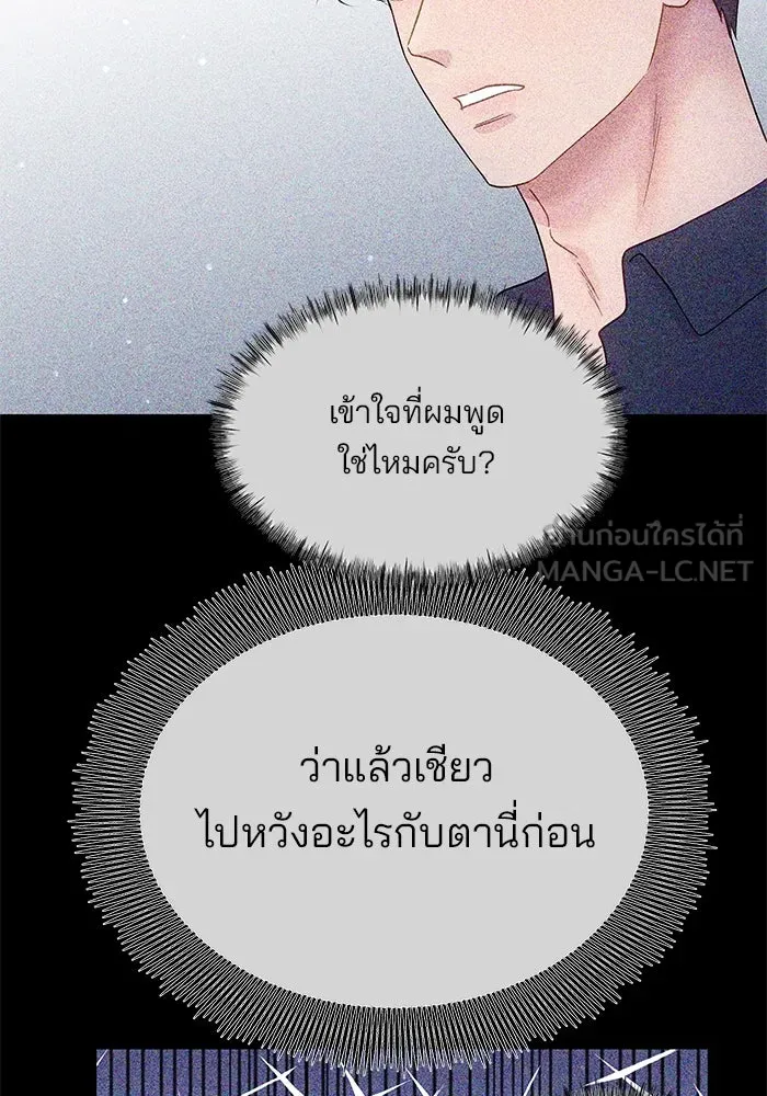 คู่มือคว้าหัวใจนายตัวร้าย ตอนที่ 17 รูปที่ 51
