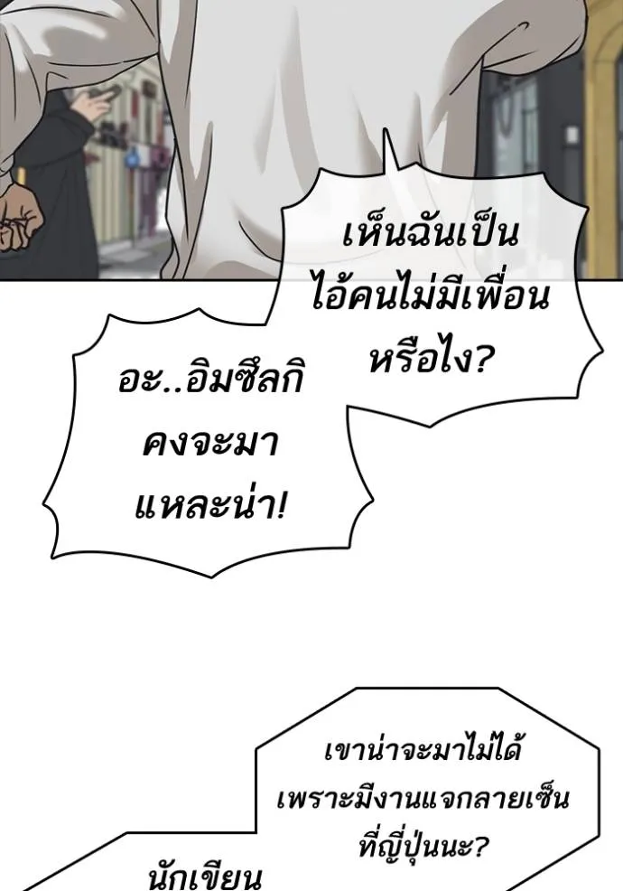 ชีวิตเวรเอ๊ย ตอนที่ 58 รูปที่ 31