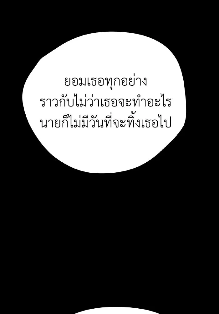 รักนี้ไม่มีรีไซเคิล ตอนที่ 18 รูปที่ 7