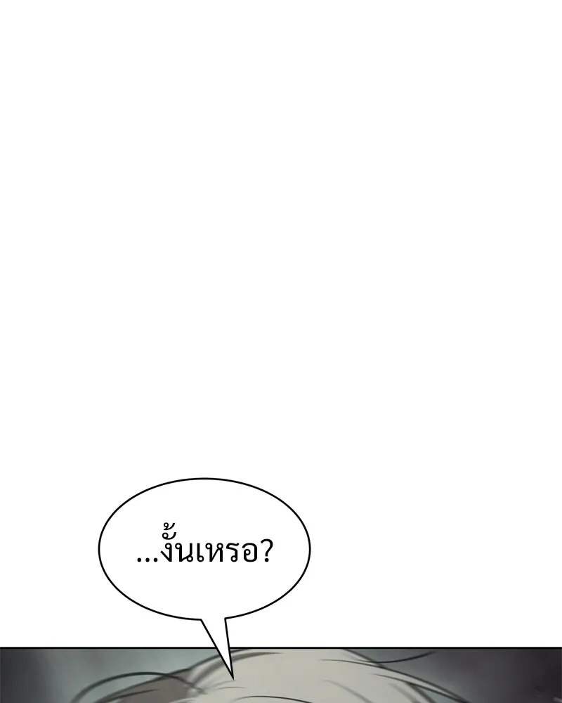 แบคXX ตอนที่ 95 รูปที่ 16