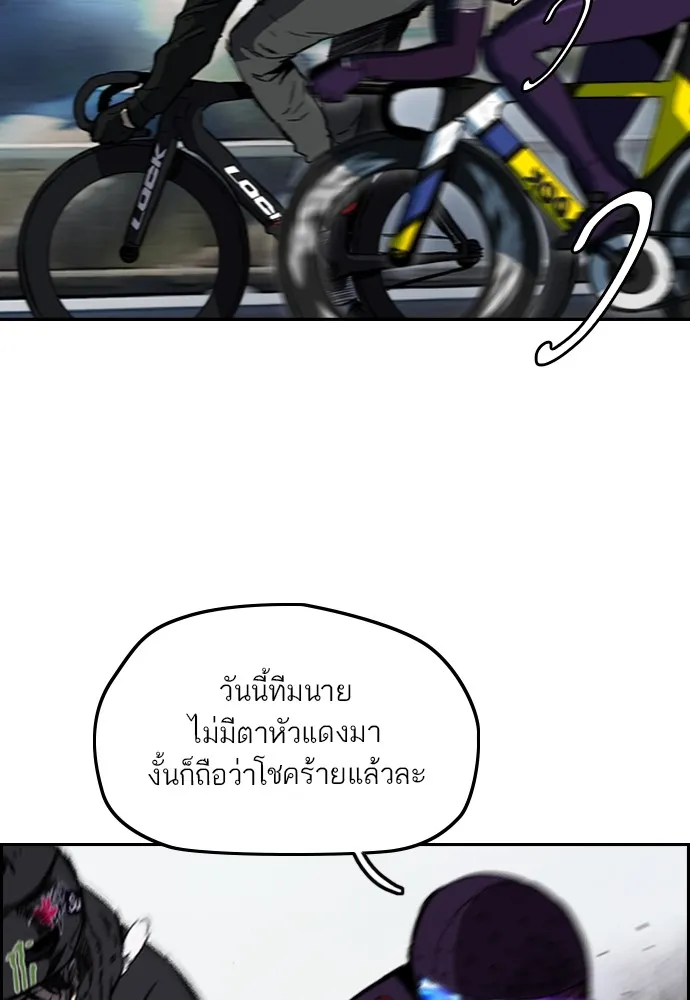 ปั่นสู้ฝันbrWind Breaker ตอนที่ 75 รูปที่ 54