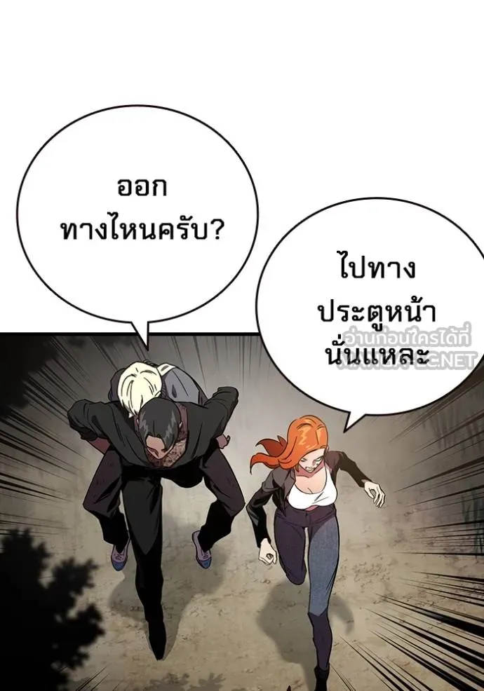 มหาสงครามคนแกร่ง ตอนที่ 15 รูปที่ 102