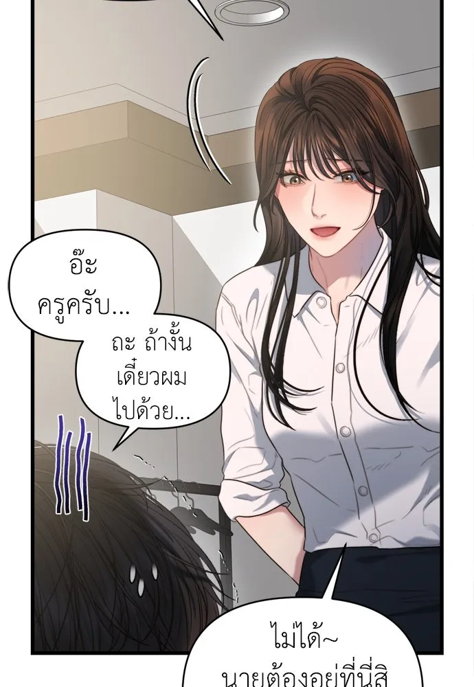 ปรารถนารักอันงดงาม ตอนที่ 64 รูปที่ 16