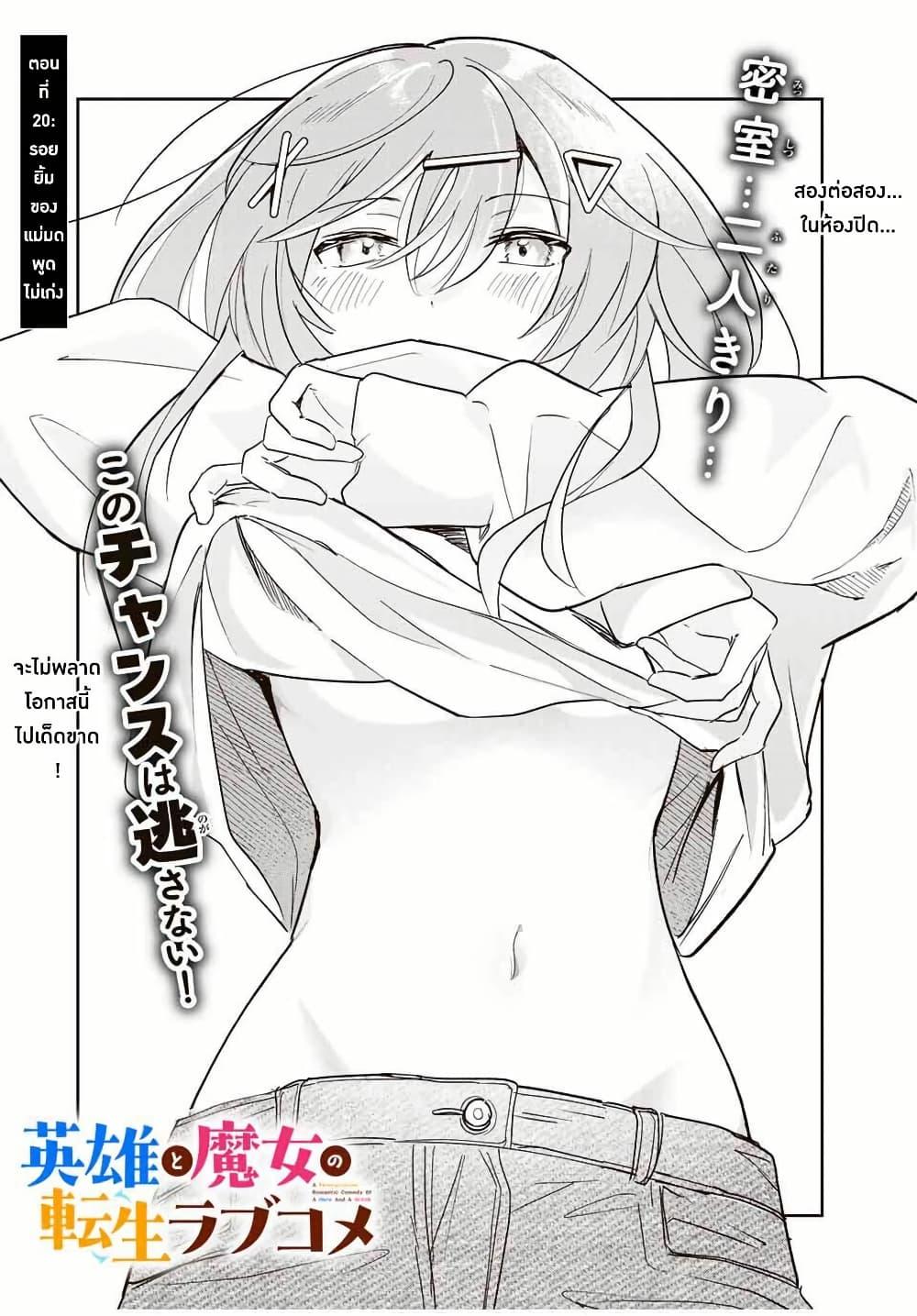 Manga-lc-com อ่านมังงะ อ่านการ์ตูน ออนไลน์ ฟรี Eiyuu to Majo no Tensei LoveCome ตอนที่ 1 2 3 4 5 6 7 8 9 10 11 12 13 14 ฟรี ไม่มีโฆษณา Manga-lc - อ่าน มังงะ อ่าน การ์ตูน ออนไลน์ อ่านมังงะ ฟรี