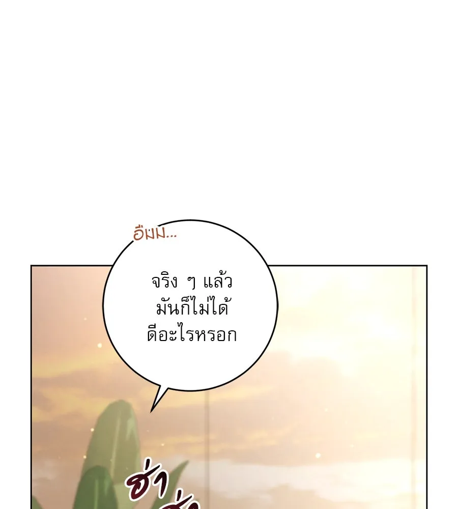 เรือนจำรัก ตอนที่ 14 รูปที่ 62