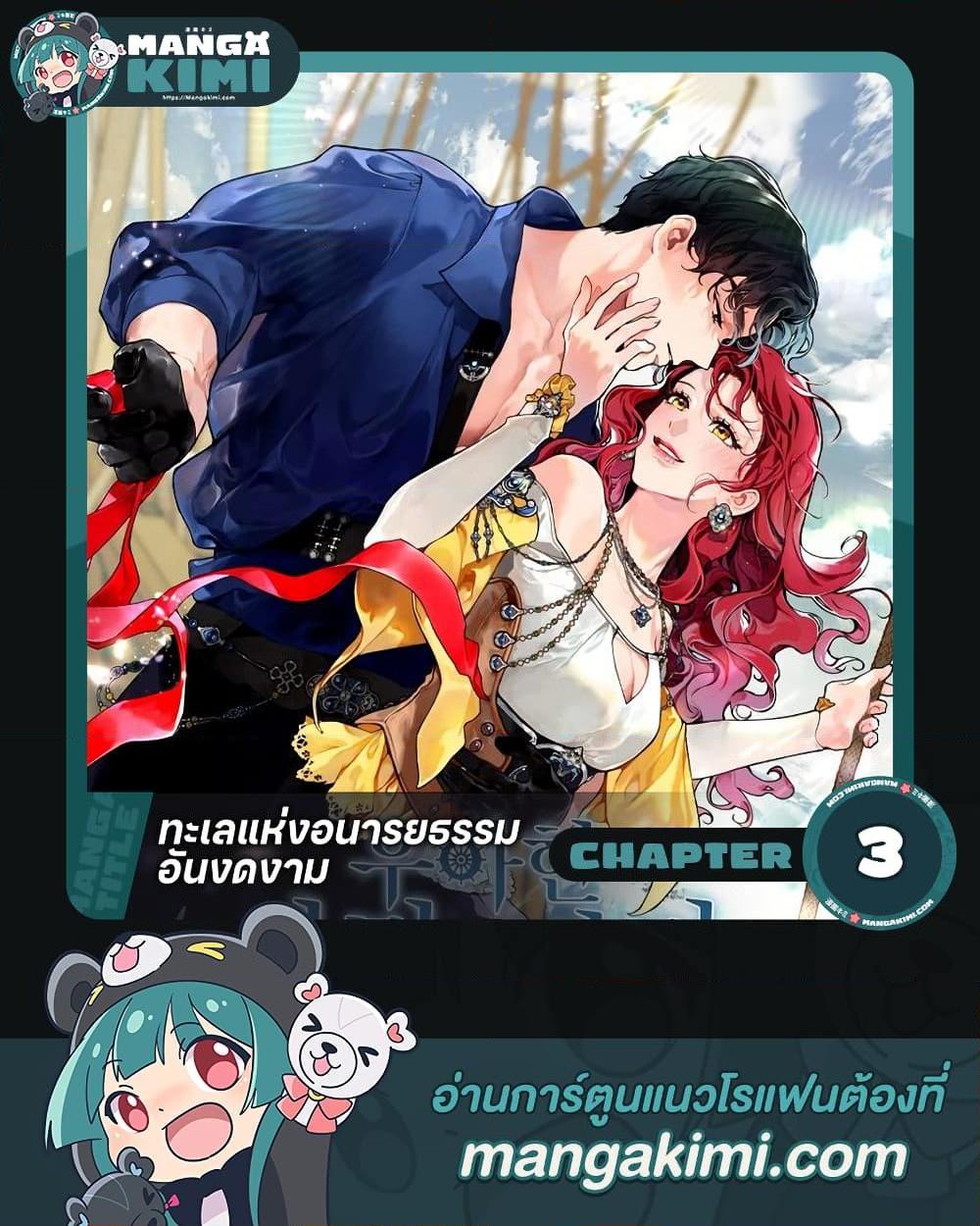 Manga-lc-com อ่านมังงะ อ่านการ์ตูน ออนไลน์ ฟรี The Elegant Sea of Savagery ตอนที่ 1 2 3 4 5 6 7 8 9 10 11 12 13 14 ฟรี ไม่มีโฆษณา Manga-lc - อ่าน มังงะ อ่าน การ์ตูน ออนไลน์ อ่านมังงะ ฟรี