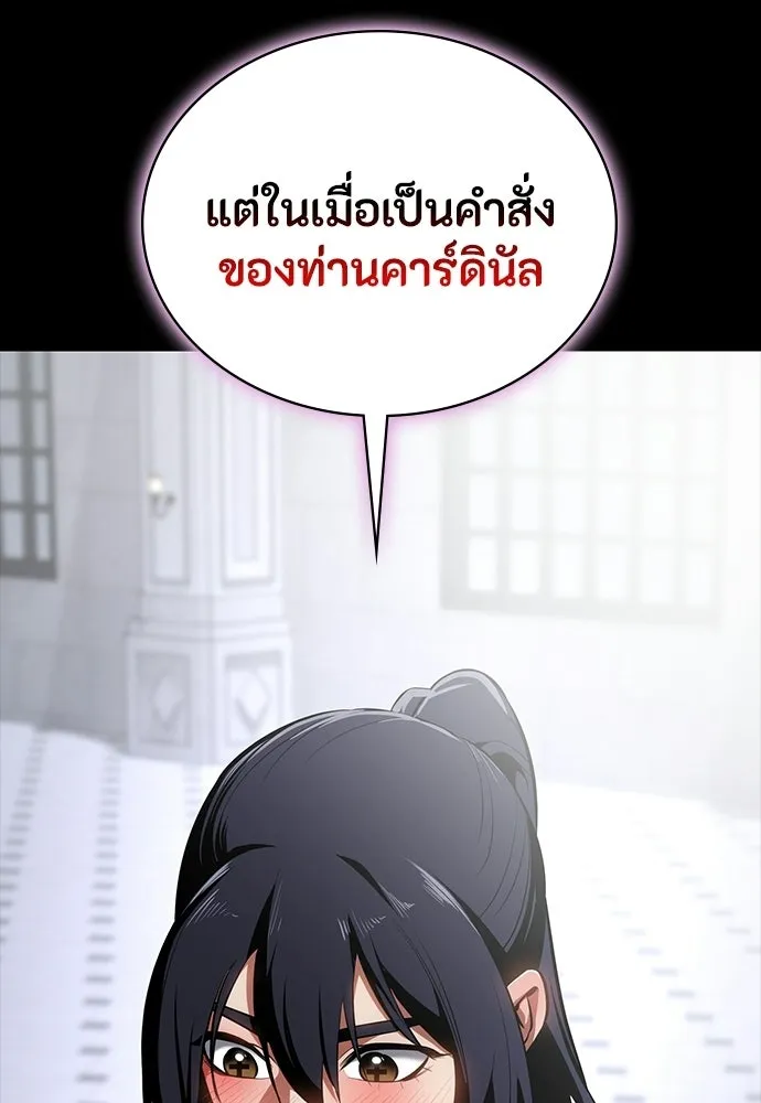 มือสังหารพันธุ์อมตะ ตอนที่ 60 รูปที่ 119