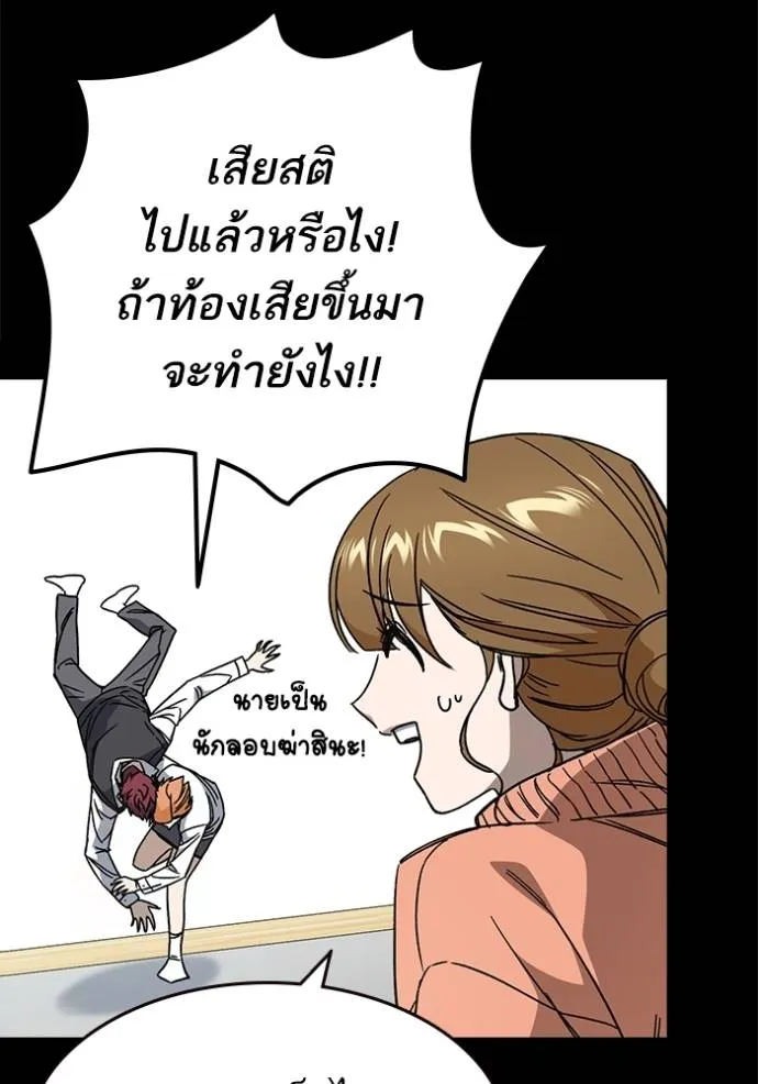Study Group ตอนที่ 263 รูปที่ 59