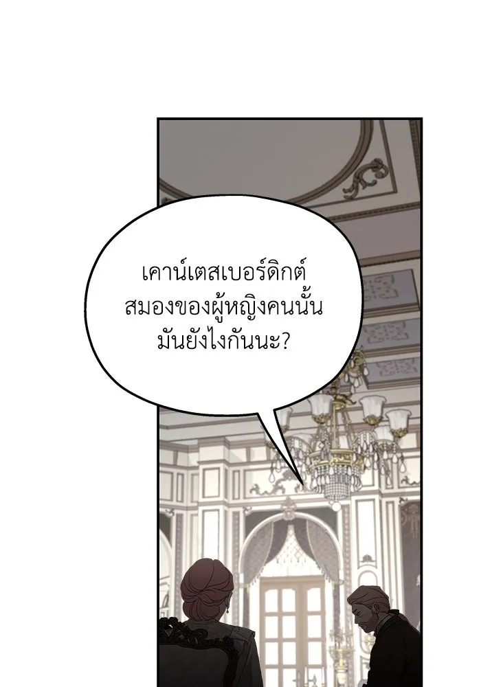 ครอบครัวสามีเห็นทีจะคลั่งรัก ตอนที่ 125 รูปที่ 50