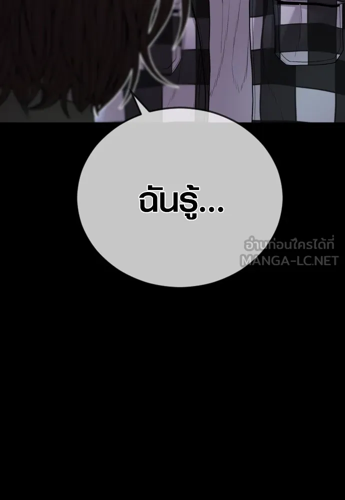 อาชญากรวัยเยาว์ ตอนที่ 63 บทสรุปของควอนเซฮุน รูปที่ 213