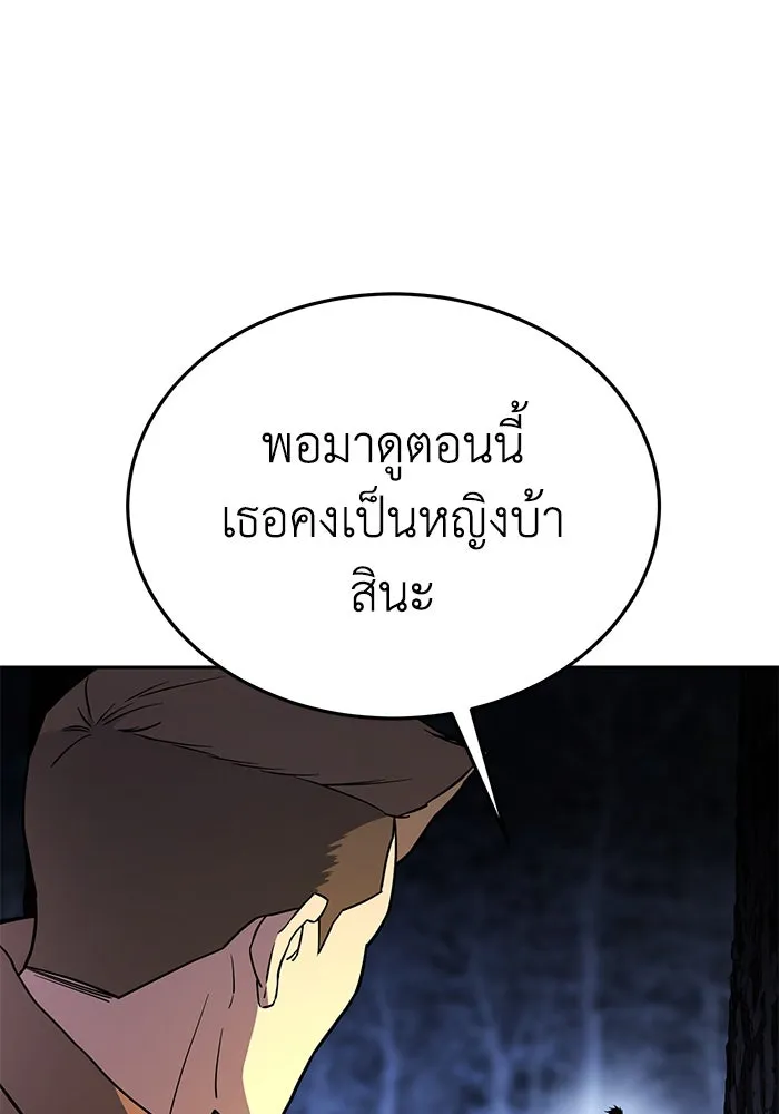 ยอดนักดาบผู้โอบอุ้มดารา ตอนที่ 8 รูปที่ 145