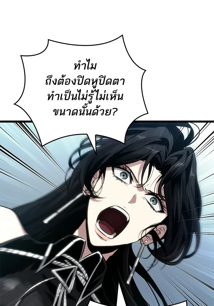 หลังวันสิ้นโลก ตอนที่ 207 รูปที่ 53