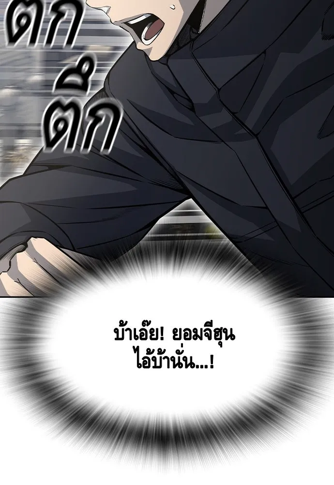 King Game ตอนที่ 97 คิดวิเคราะห์และเตรียมการ รูปที่ 59