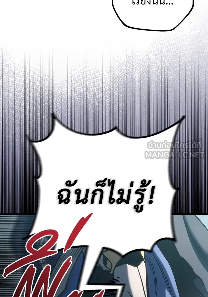 โกดังลับหลังโลกแตก ตอนที่ 24 รูปที่ 48