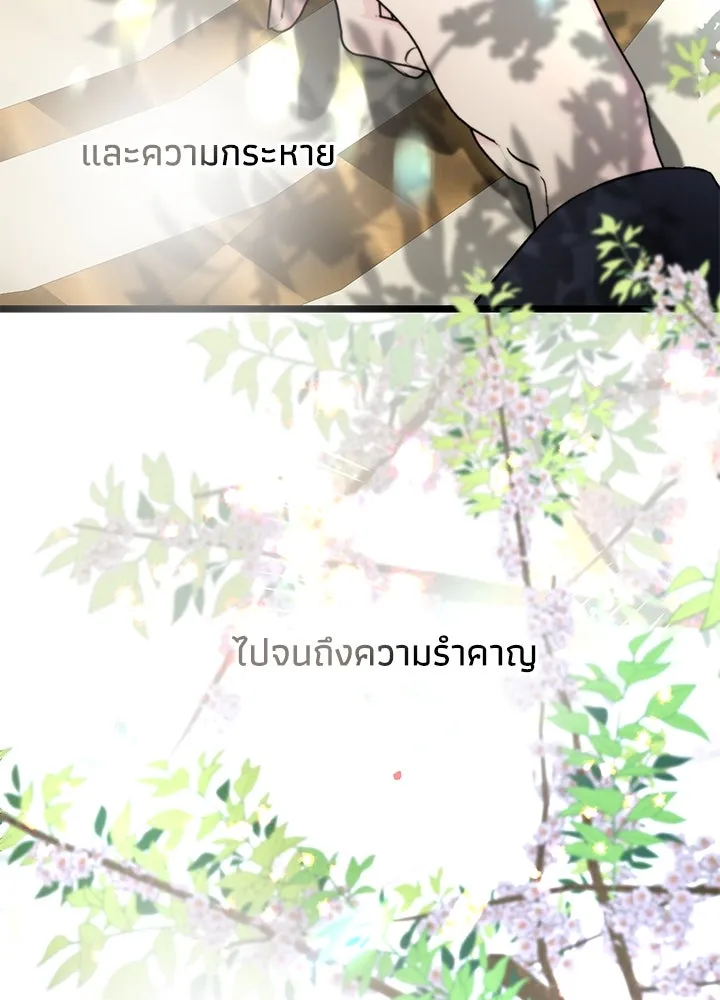 องค์ชายผู้อื้อฉาว ตอนที่ 62 รูปที่ 55