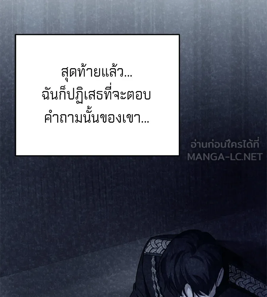 เบื้องหลังรอยยิ้มของเจ้าหญิง ตอนที่ 25 รูปที่ 9