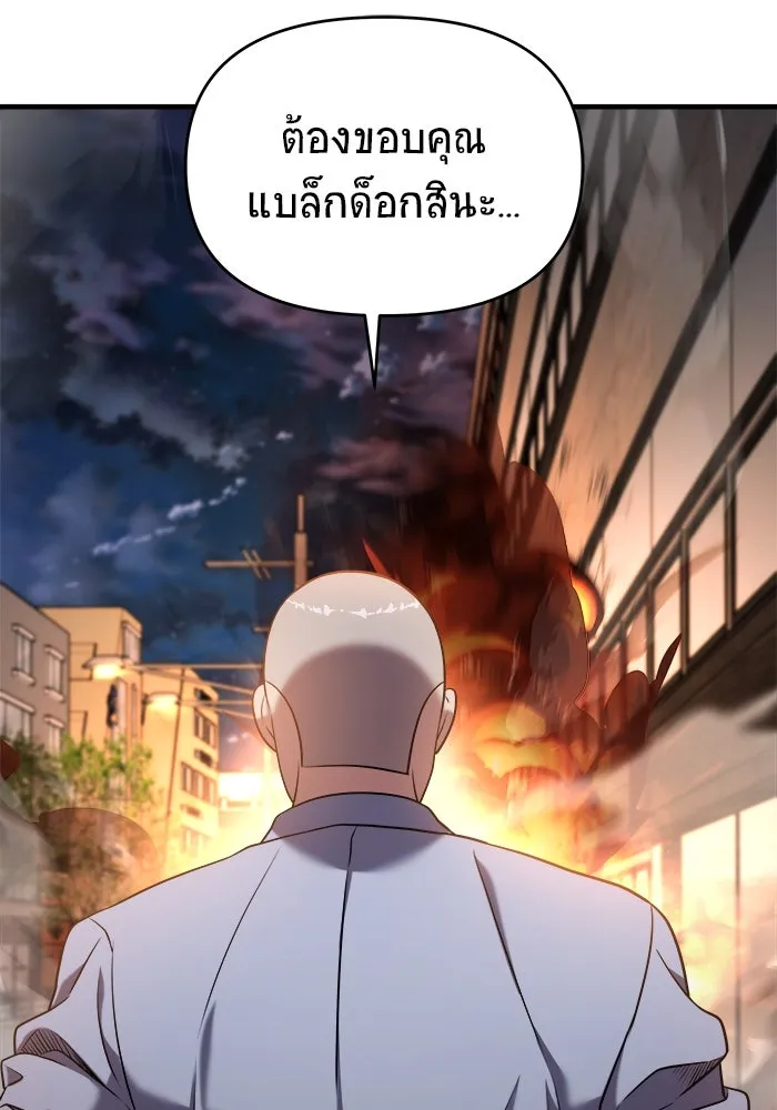 วายร้ายก็อยากมีรัก ตอนที่ 54 รูปที่ 58