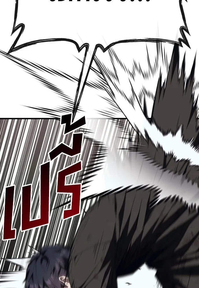 สนิมเชือดเลือดสาด ตอนที่ 14 รูปที่ 106