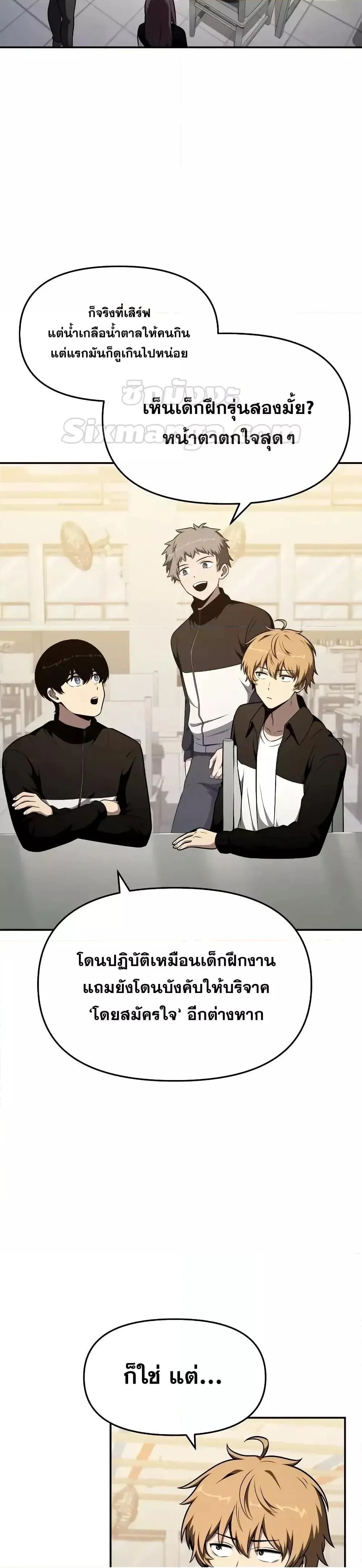 The Knight King Who Returned With a God ตอนที่ ตอนที่ 108 รูปที่ 19