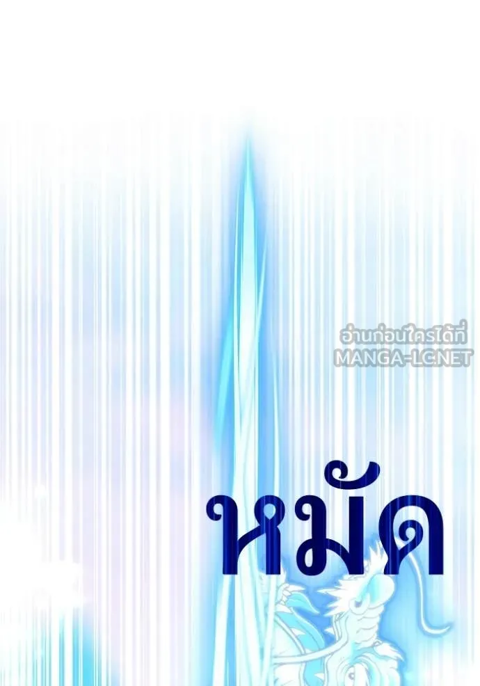 +99 ท่อนไม้ ตอนที่ 189 รูปที่ 335