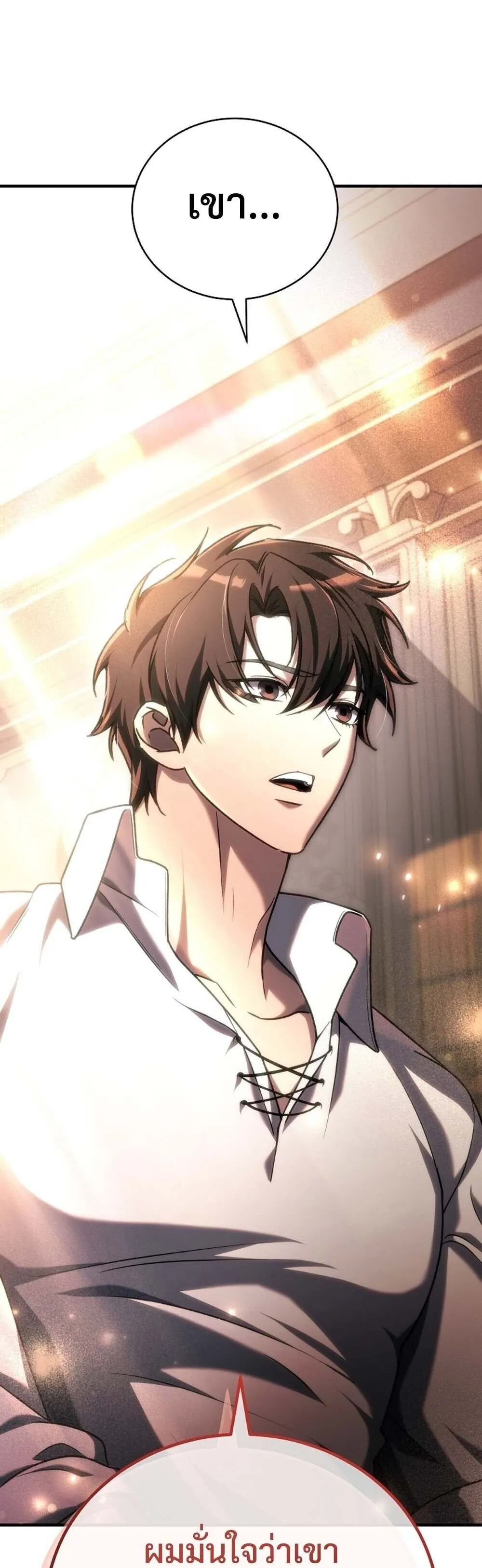 The Genius Blacksmith_s Game เกมเปล_ยนโลกของช_างต_เหล_กในตำนาน ตอนที่ ตอนที่ 28 รูปที่ 38