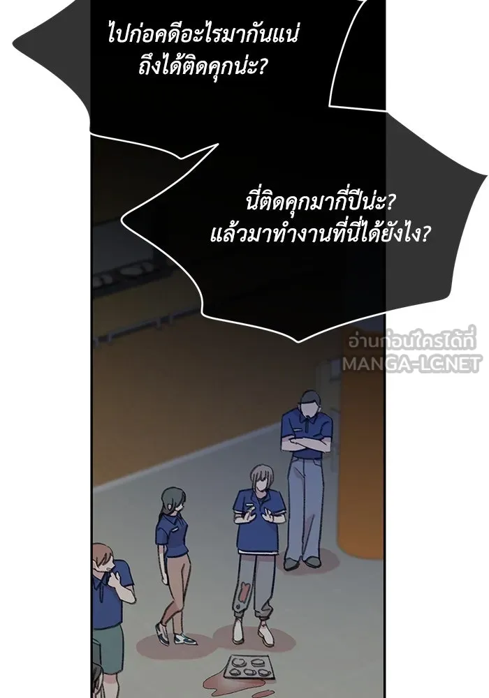 รักน้ำ รักปลา รักเธอนะ ตอนที่ 24 ปลาตามติดแจ รูปที่ 81