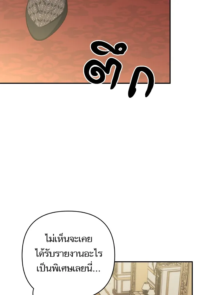 บุตรสาวของดยุกปีศาจ ตอนที่ 88 รูปที่ 49