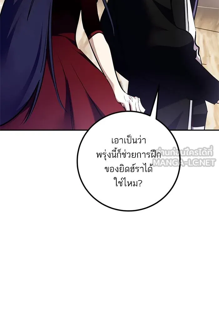 Return to Player ตอนที่ 153 รูปที่ 42