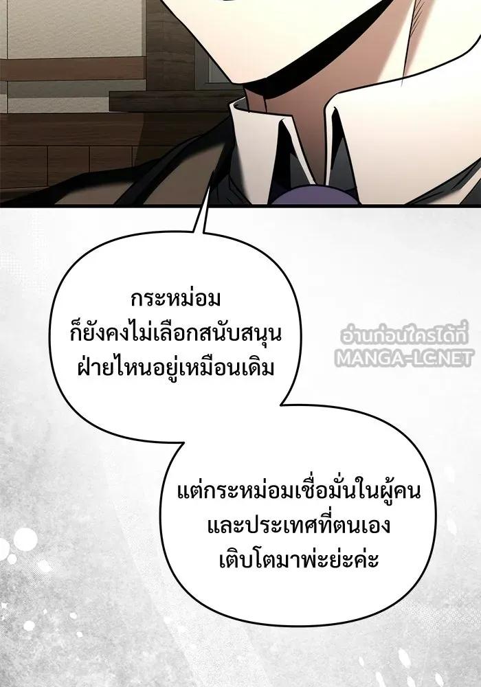 อัศวินดำล่าท้าเวลา ตอนที่ 51 รูปที่ 117